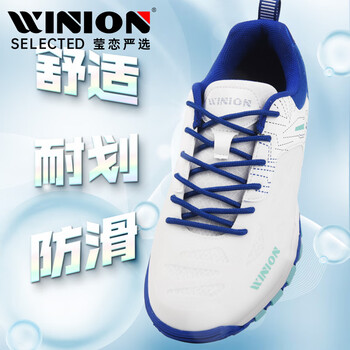 莹恋（WINION）严选 乒乓球鞋男款女款 防滑耐磨乒乓球运动鞋 征途白蓝45