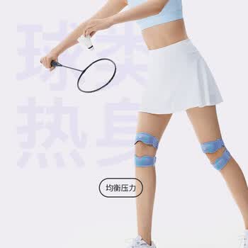 Keep髌骨带运动护膝髌骨支撑跑步羽毛球跳绳稳固半月板透气髌骨固定带