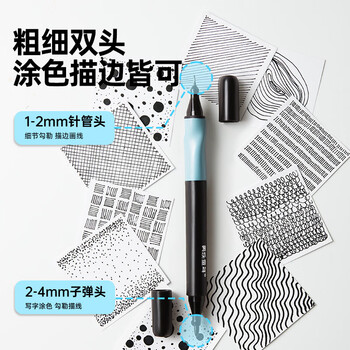 美乐童年【热门商品】儿童双头勾线笔粗细两头6支装速干防水画线笔黑色油性记号笔马克笔描边不掉色