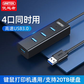 优越者usb分线器3米延长线一拖四3.0高速扩展坞hub集线器带供电口笔记本台式电脑转换器转接头Y-3089LBK