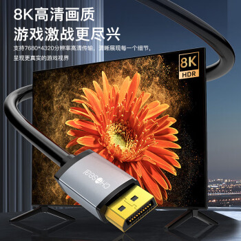 秋叶原 DP线1.4版4K/240Hz 2K/240Hz 8K高清DisplayPort公对公连接 电脑游戏电竞显示器视频线 1.5米 QS3543