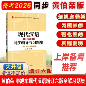 Amazon.com: 现代汉语虚词研究与对外汉语教学(第8辑
