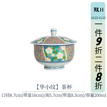 最新コレックション ◇新品◇有田焼/緑ラスター釉/平鉢/1点◇菓子器