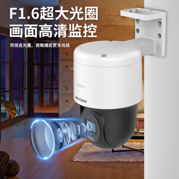 海康威视监控摄像头套装4路400万全彩室外poe网线供电云台球机语音对讲全套设备140MY-TE解决方案