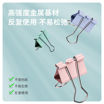 得力（deli）(deli)8只25mm彩色镂空票夹 小规格袋装 4#中号金属燕尾夹票据文件夹子 办公用品 8只/袋 TP514