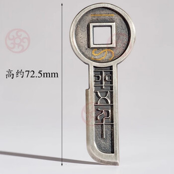 镶金一刀平五千金错刀古代钱币银钥匙币刀币真金72厘米版