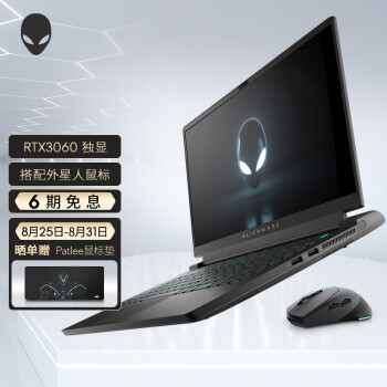 外星人ALWA15M-R1263B游戏本|独家剖析外星人ALIENWARE21款全新锐龙版怎么样？值得入手吗？