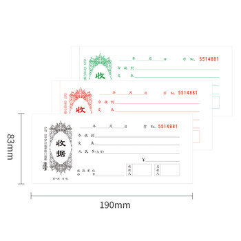 惠朗(huilang)三联单栏收据 190*83mm 20组 10本装 带撕裂线无碳复写收货收款单据 1272 惠朗(huilang)三联单栏收据 190*83mm 20组 10本装 带撕裂线无碳复写收货收款单据 1272