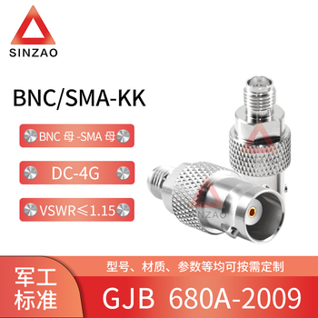 新凿射频同轴转接器BNC/SMA-KJ BNC转SMA公母转接头 JJ KK JK 4GHz 不锈钢 射频同轴转接器BNC/SMA-KK DC~4GHz,VSWR≤1.15