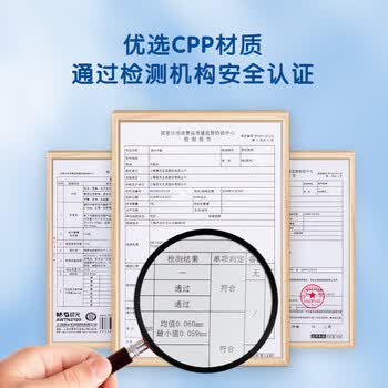 晨光(M&G)文具A4/10张大号米菲磨砂透明自粘包书皮保护套小学生书皮安全包书膜