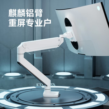 Brateck北弧 显示器支架 电脑支架 显示屏幕支架 机械臂 升降支架 电竞支架 桌面增高架 17-49英寸 E601白