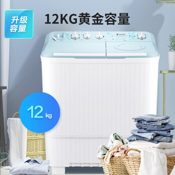 统帅(Leader)海尔智家 半自动双桶洗衣机12公斤大容量 一级能效 家电 XPBL120-588 统帅(Leader)海尔智家 半自动双桶洗衣机12公斤大容量 一级能效 家电 XPBL120-588