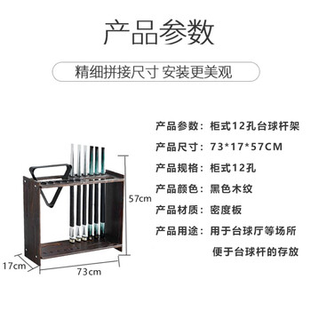 捍升台球架杆架 台球杆架木质落地球杆架收纳放置台球杆 12孔立式