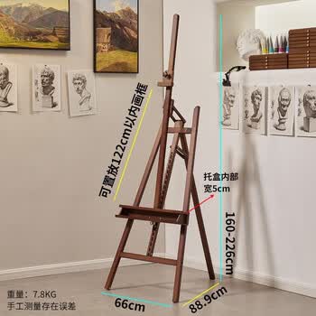 美迪恩油画架木质画架美术生专用展示架实木榉木画架子画具画室绘画工具落地支架
