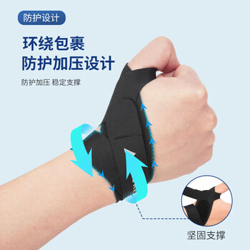 耐力克斯大拇指护腕腱鞘炎关节固定手腕扭伤拉伤tfcc运动健身羽毛球护具