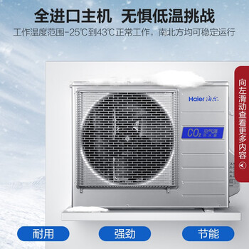 海尔KSX-300(100)/D7空气能热水器怎么样?好不好？评价很好吗