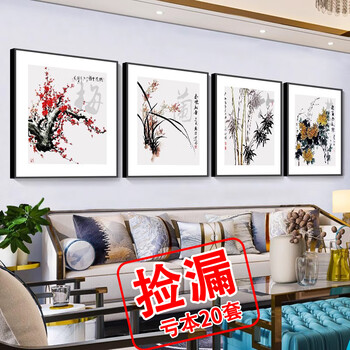 梅兰菊竹挂画价格报价行情- 京东