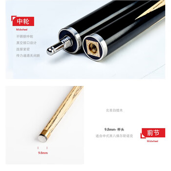 LP台球杆BEC-2黑八小头斯诺克黑8中式八球16彩中头桌球杆勇冠 10mm