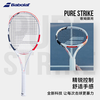 百保力BABOLAT百宝力网球拍蒂姆ps专业拍全碳素Pure Strike网球拍【已穿线】