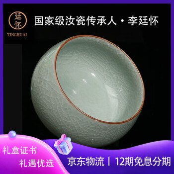 北宋汝窑瓷价格报价行情- 京东 北宋汝窑瓷价格报价行情- 京东