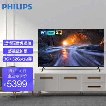 飞利浦50PUF8005／T3电视价格好吗怎么样？体验者真实评价！