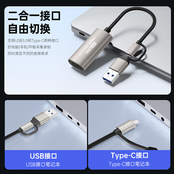 优籁特HDMI视频采集卡4K输入USB/Type-C双输出适用PS5笔记本电脑手机相机Switch游戏直播录制盒0.15米