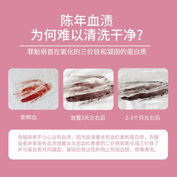 衣恋洁去血渍干洗剂200ml 姨妈血迹枕头床单蛋白酶月经血渍专用清洁剂
