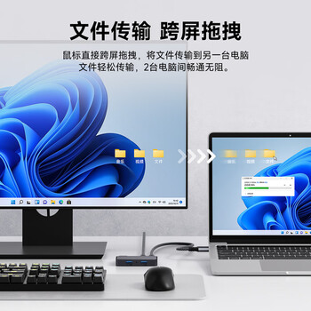 海备思USB3.0对拷线电脑串联KM切换器键盘鼠标共享转换器两台笔记本电脑台式主机数据互传联机扩展 海备思USB3.0对拷线电脑串联KM切换器键盘鼠标共享转换器两台笔记本电脑台式主机数据互传联机扩展