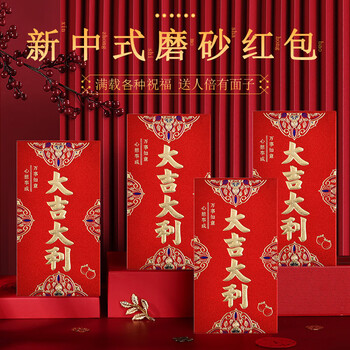 佳茉红包春节过年送礼2026马年新春创意回礼仪式感福字拜年压岁钱高档红包励志加油礼物元旦  6个装