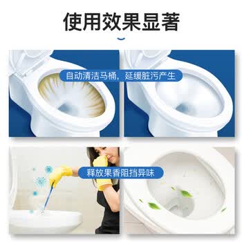 平安大通马桶清洁剂蓝泡泡洁厕宝洁厕块洁厕灵耐用强力除垢除臭去尿碱黄渍