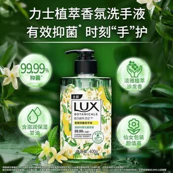 力士（LUX）洗手液 奢宠樱花香400g*2香氛抑菌洗手液 呵护双手