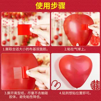 米乐奇双面胶 强粘无痕 红色喜庆双面 撕下不留残胶 地毯固定婚庆婚房装饰粘贴必备品 50mm宽*20米长
