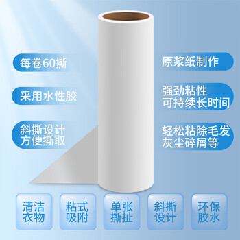 巨奇 通用型24CM粘毛滚筒替换纸6卷360撕装可撕拉替换芯宠物粘毛神器