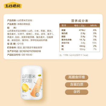 五谷磨房山药薏米粉芡实粉养胃食品五谷营养早餐代餐粉546g