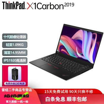 thinkpad 超薄型号规格- 京东