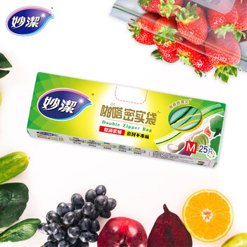 妙洁密封袋 大号15只+中号50只共65只 保鲜袋 厚实厨房用密封袋食品级