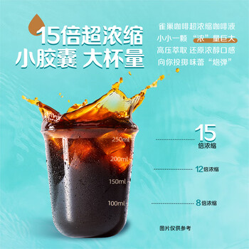 雀巢（Nestle）超浓缩咖啡液美式黑咖啡醇厚黑风味0糖0脂10ml*8颗