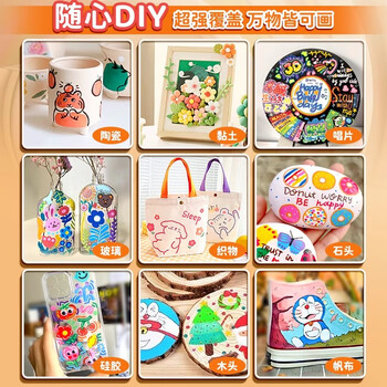 舒星丙烯马克笔套装80色儿童涂鸦笔DIY绘画美术生专用不透纸丙烯笔炳希笔水彩笔画画不透色水彩笔美育