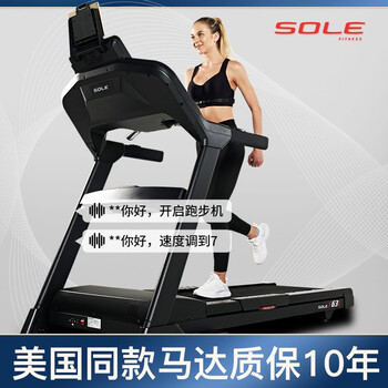 速尔F63L-e跑步机怎么样?好不好？评价很好吗