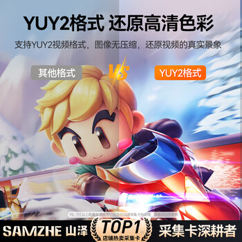 山泽HDMI视频采集卡4K60Hz高清输入Switch/PS5/NS笔记本电脑手机抖音直播MS2130相机录制USB3.0/Type-C 山泽HDMI视频采集卡4K60Hz高清输入Switch/PS5/NS笔记本电脑手机抖音直播MS2130相机录制USB3.0/Type-C