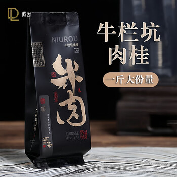 特級烏龍茶　武夷山牛欄坑肉桂岩茶　礼盒8.3g×6袋 高級 武夷岩茶 牛欄坑肉桂 お茶 烏龍茶 ウーロン茶 青茶 化粧箱付き