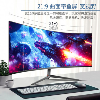泰坦军团29.5英寸200Hz高刷1ms响应 WFHD带鱼屏 电竞游戏曲面屏1800R 21:9 准2K炒股票电脑显示器C30SK PRO