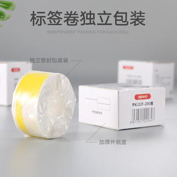 精臣B3S/B31/B4横版线缆标签机贴纸 移动联通电信通信机房网线光纤防水不干胶打印 75*25-270张 黄色