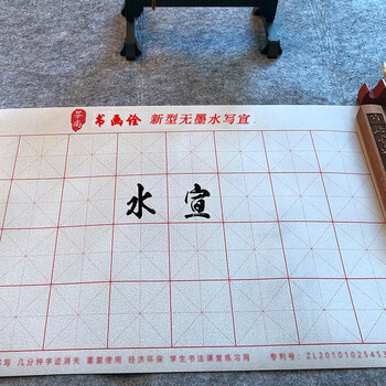芬尚 新型米格水写布 加厚无墨水写宣 学生毛笔书法课堂练习用 宣纸效果慢干型32格7*7cm 芬尚 新型米格水写布 加厚无墨水写宣 学生毛笔书法课堂练习用 宣纸效果慢干型32格7*7cm