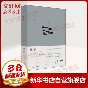 阿城文集品牌及商品- 京东
