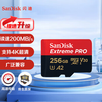 闪迪（SanDisk）256GB TF（MicroSD）内存卡 A2 4K V30 U3 C10 至尊超极速移动存储卡 读速200MB/s 写速140MB/s