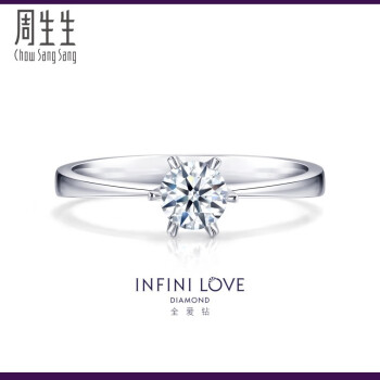 周生生   钻石戒指 Pt900铂金ILD全爱钻六爪镶求婚钻戒结婚女款 49319R 13圈Pt900/主石24分/G色/VS1净度