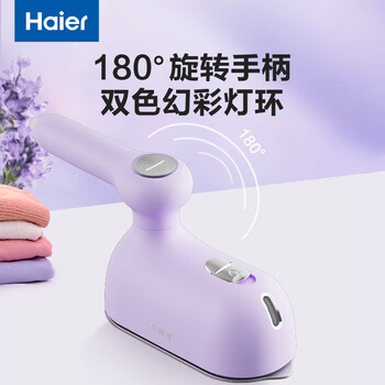 海尔（Haier）手持挂烫机小型蒸汽电熨斗大面板家用差旅折叠迷你便携烫衣机除菌除皱速烫定型熨烫机HY-YM1501P