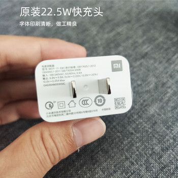 斯柏克redmi红米note94g5g版原装225w快充充电器闪充原园艺种植设备