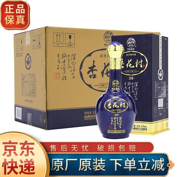 30年杏花村汾酒价格报价行情- 京东